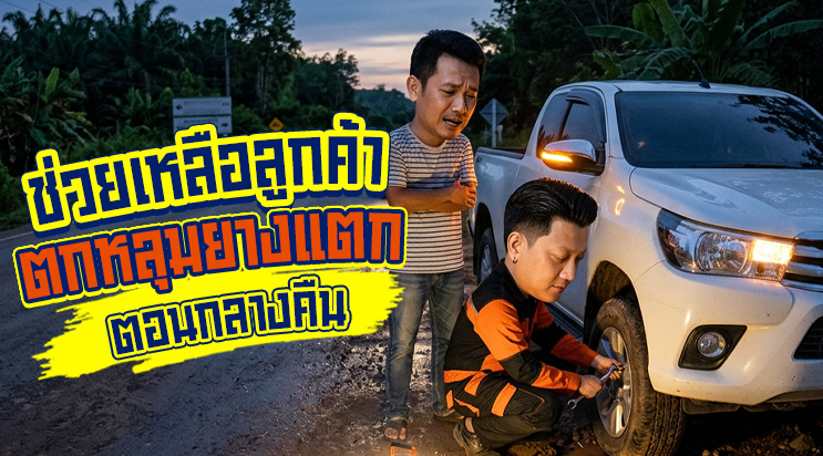 ภาพผลงานจริง
