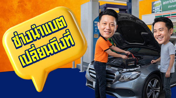 ช่างตรวจเช็กพัดลมหม้อน้ำและระบบไฟหน้างาน ถนนบางนา-ตราด